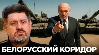Бондаренко: Насколько реален северный заход на Приднестровье через Беларусь?