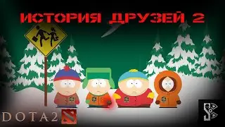 SOLYANKA | История Друзей 2