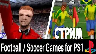 Футбол на PS 1 