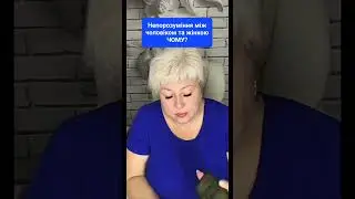 Проблема у відносинах