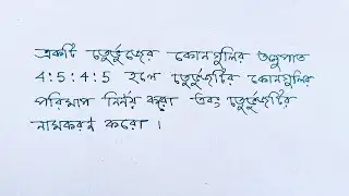 Geometry Solution 18th April 2025 |