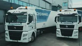 Сервико - крупнейшая дистрибьюторская и логистическая компания в Сибири. 