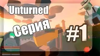 The death of us all ! \Unturned\1 Episode 1 Season
