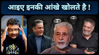 Reply to Naseeruddin Shah | Kerala Story के विरोध में Bharat की तुलना Nazi Germany के साथ