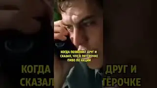 Неси его сюда скорей 