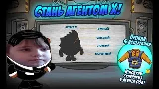 Шарарам Стань АГЕНТОМ Х Прохождение Дэвид-Бекхан Летсплей