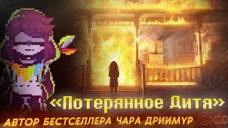 🕊 Пацифист-путь начался. Игра стала новеллой 🕊 Прохождение Facing Demons №5 (фан.игра по UNDERTALE)
