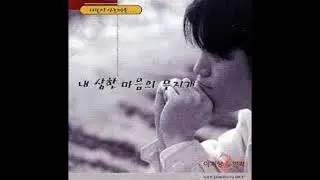 시노래  이지상  -  살아 남은 자의 슬픔 (민병일 詩, 이지상 曲) 2000