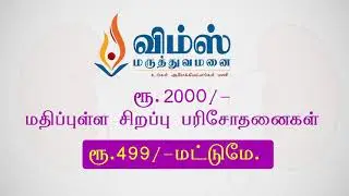 Nephrology Consultation Camp