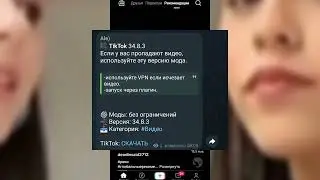 как выложить видео в тик ток! рабочий тик ток мод 2024