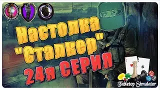 Чистое небо в деле | Настолка