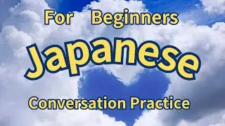 This video was created for  Japanese beginners . There is also a quiz in the video, so please try.