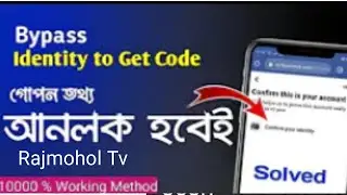 How To Bypass Confiram your Identity Facebook 2021 | Get Code | Unlock Fd Accunt Without Id Nid??