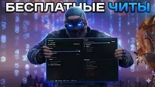 BEST CHEAT AESTHETIC.WTF РАЗНЕС ДЕВБЛОГ 266 🌶🌶