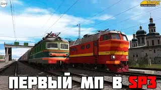 Trainz19. Первый мультиплеер на|в SP3. Грегово-Новоспасск