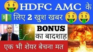 HDFC AMC SHARE NEWS•HDFC AMC STOCK ANALYSIS•HDFC AMC SHARE TARGETS•HDFC INSURANCE•HDFC AMC NEWS•GV