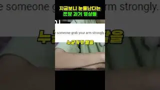 과거 영상 속 안쓰러운 쯔양의 팔 상태...