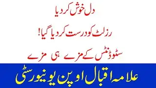 aiou ba result spring 2021 update - aiou ba result spring 2021 - AIOU
