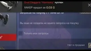 РАЗДАЧА ГОЛДЫ В СТАНДОФФ 2 ЗАЛЕТАЙ