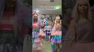 Детские праздники Екатеринбург