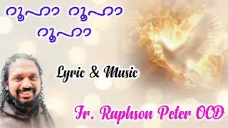 റൂഹാ റൂഹാ റൂഹാ| Holy Spirit| Lyrics & Music Fr Raphson Peter OCD Avila Sadan Karaparambu Edoor