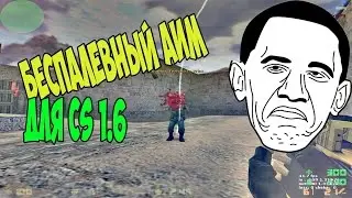 ТЕСТИМ AIM CFG KERIK SHOW