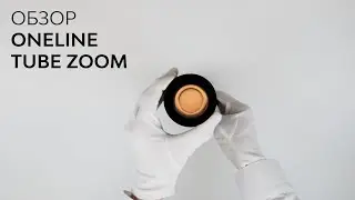 HOKASU OneLine Tube Zoom