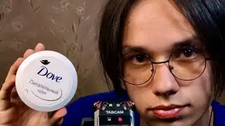 АСМР РАССЛАБЛЮ ТЕБЯ ЗА 11 МИНУТ