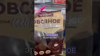 О продуктах без сахара (Дарья Орион)