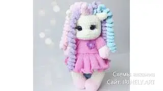 МК по вязанию амигуруми Единорожка Зефирка крючком. Автор: Алена Чагина