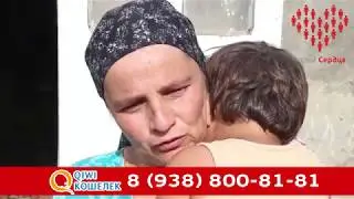 Мать-одиночка вынуждена бороться за выживание!