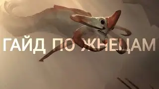 Так ли опасны Жнецы-левиафаны? Всё, что вы хотели знать, но боялись спросить