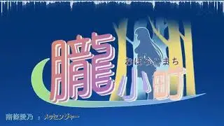 Yoshino Nanjo - メッセンジャー