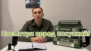 КАК КУПИТЬ ГАРМОНЬ В ИНТЕРНЕТЕ???  Обязательно к просмотру
