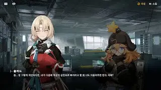 [소녀전선2: 망명 이벤트] 유리섬의 방랑자 상 : UA-1-4 남은 수수께끼
