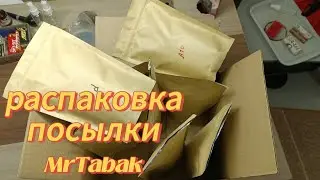 ОБЗОР ПОСЫЛКИ С ТАБАКОМ ОТ MrTabak.