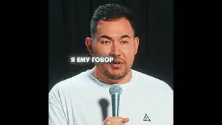 Русский зять 😁 