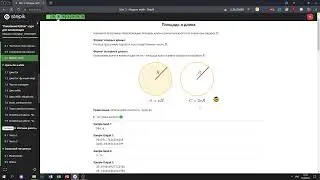 6.3 Площадь и длина. 