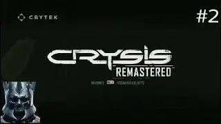 Прохождение Crysis Remastered #2