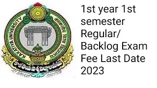 Kakatiya University 1st year 1st semester Regular/Backlog Exam Fee Last Date 2023/KU Degree Regular