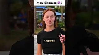 Знак Зодиака Скорпион | Кипр 2023 - 