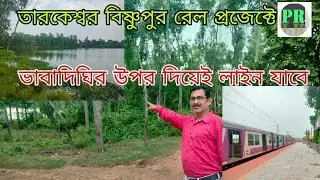 The train will run , over Bhabadhigh and some more updates of this railway projects!!