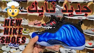 new nike shoes JD and Snipes  جديد نايك