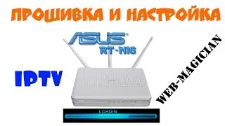 RT N16 router insertion + IPTV Control.