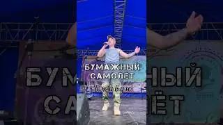 НАД НАШЕЙ ГОЛОВОЙ ГРАЧИ ВНОВЬ ПРОЛЕТЯТ. Живое выступление на фестивале #саламбача #гитарист # #армия