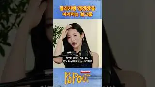 플리키뱅은 갱갱갱의 소유권을 넘겨라