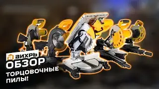 How to Choose a Miter Saw | Vikhra Miter Saws