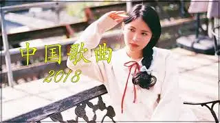 夢然 - 沒有你陪伴真的好孤單 ( English Sub ) Meng Ran - 2018珍藏版【每一首都超好聽💙 極推薦】放鬆 , 輪迴 , 錯愛