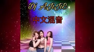 Chinese Remix - mix by Dj Ajijie (preview)
