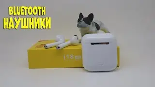 Bluetooth наушники TWS i18 | Блютуз 5.0 headphones